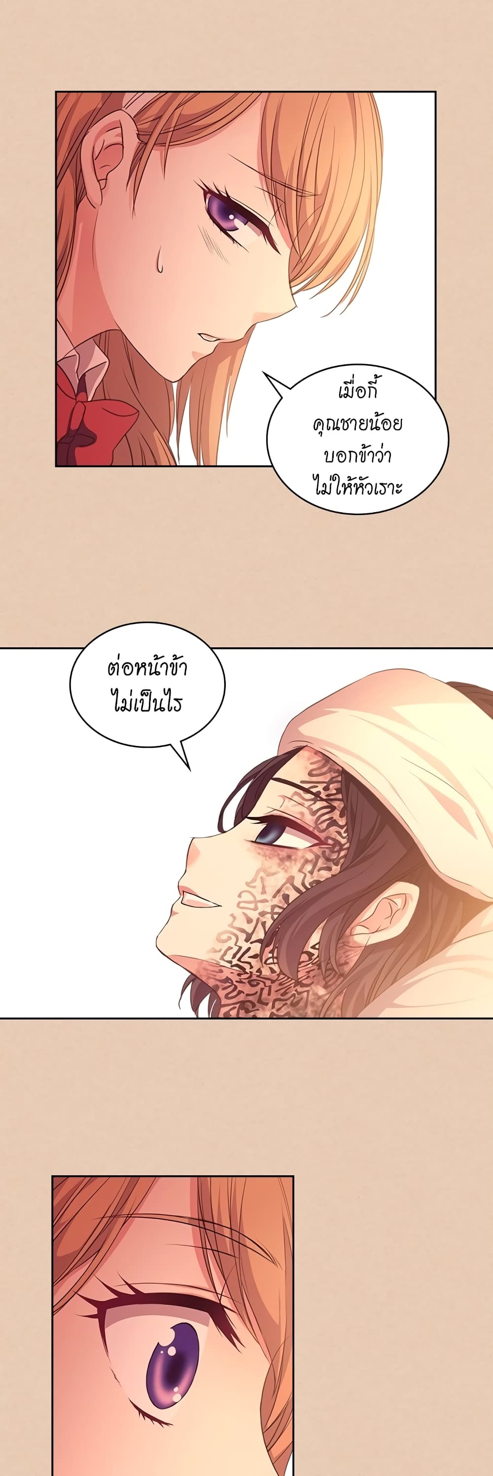 I Became a Duke’s Maid ตอนที่ 13 (25)
