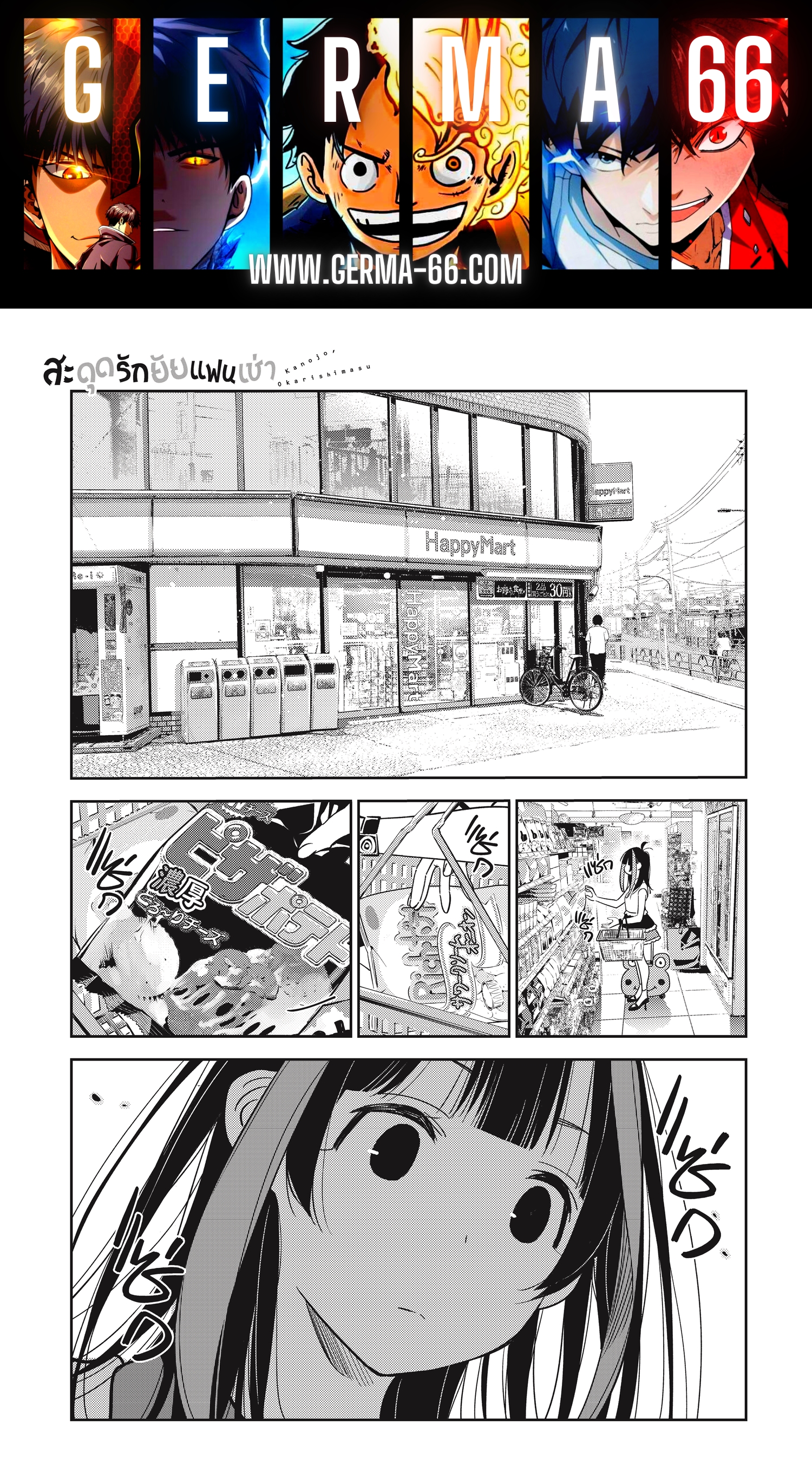 Kanojo Okarishimasu 144 (1)