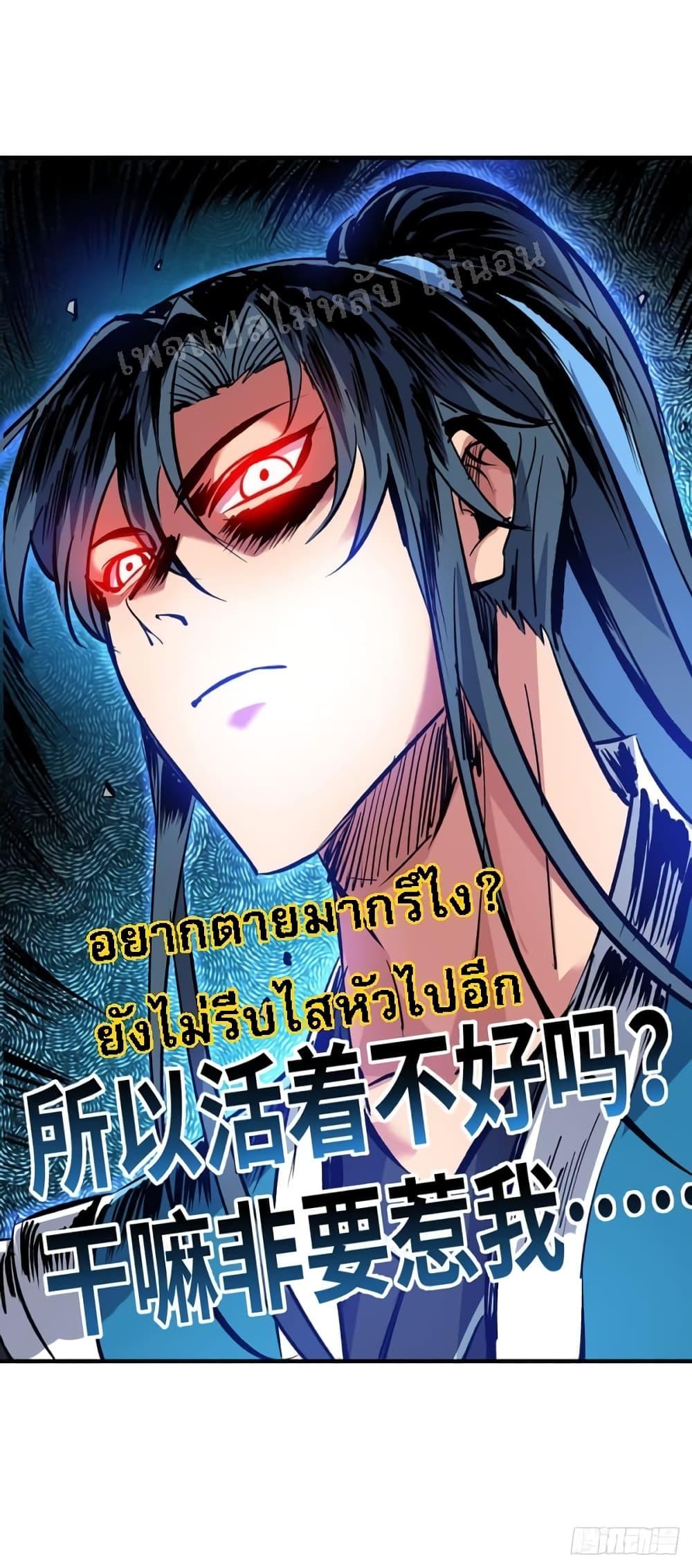 Emperor Nine Characters การกลับมาของจักรพรรดิ 9 อักษร ตอนที่ 4 (14)