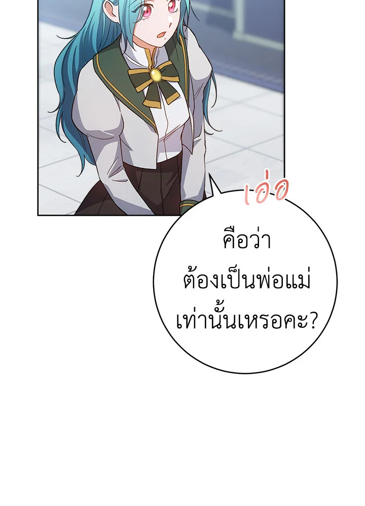 The Young Lady Is a Royal Chef 67 106