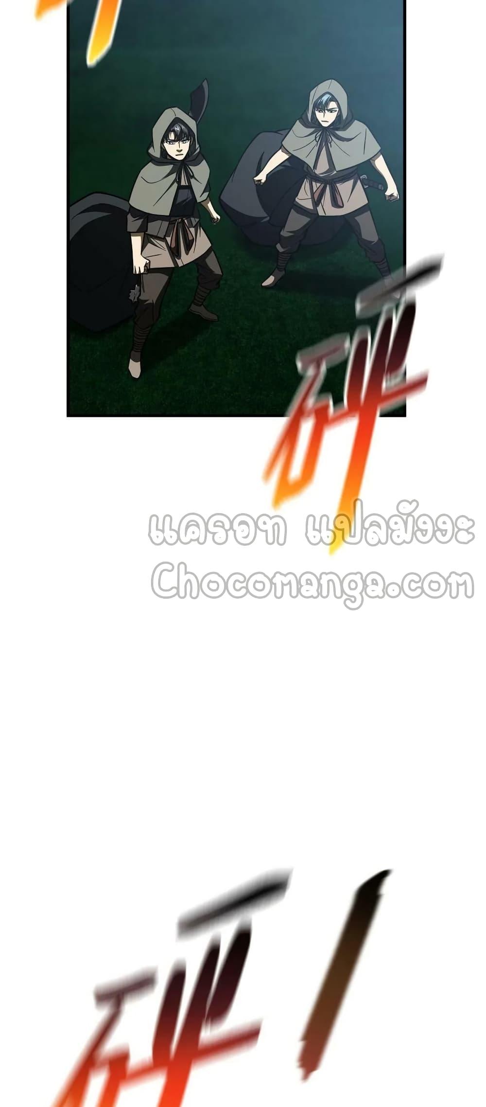 Global Martial Arts ระบบจอมยุทธสุดโกงแห่งโลกคู่ขนาน ตอนที่ 193 (20)
