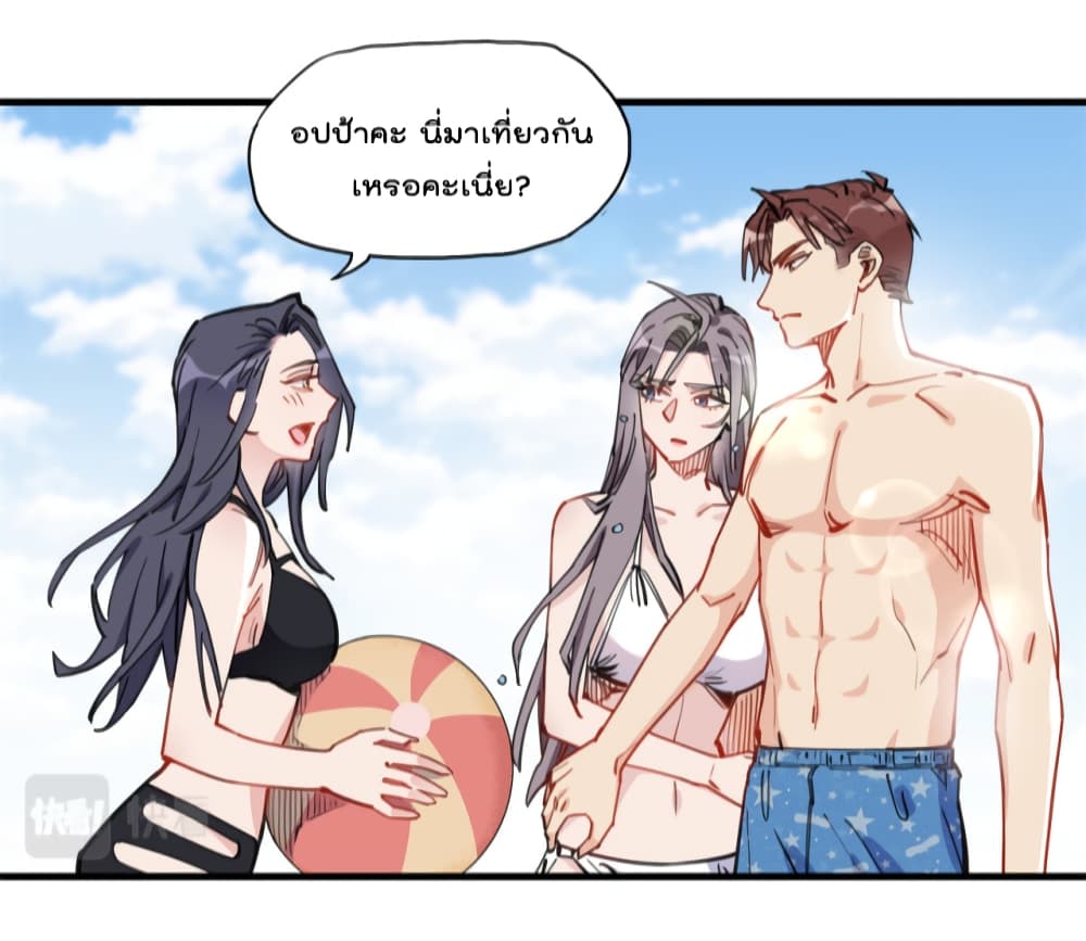 Find Me in Your Heart ตอนที่ 51 (5)