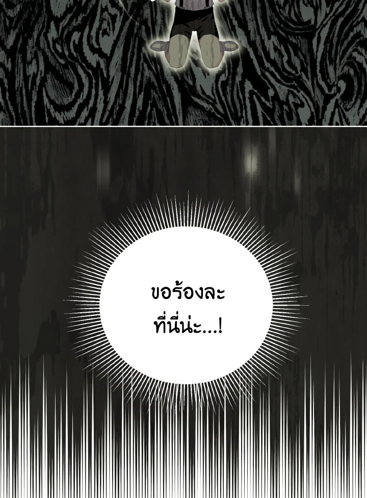 Behind His Kind Mask 35 (105)