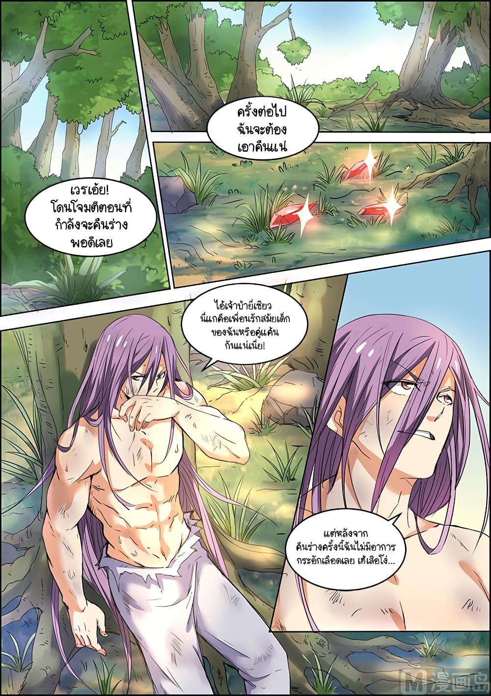 Spirit World King 46 1