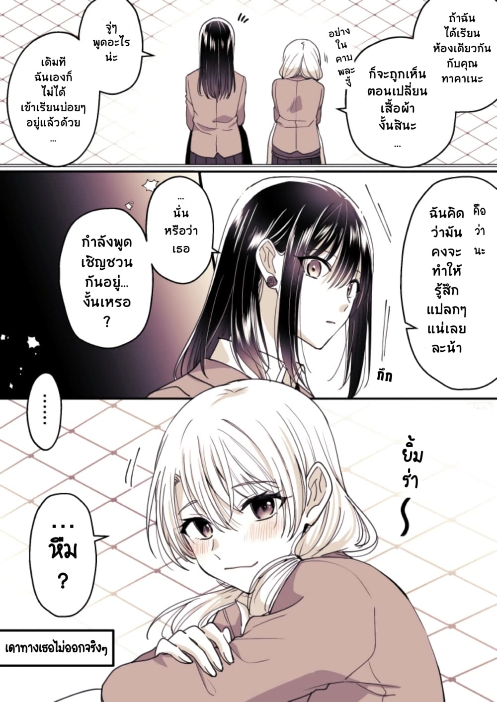 Takane san to Arashi chan 4 07
