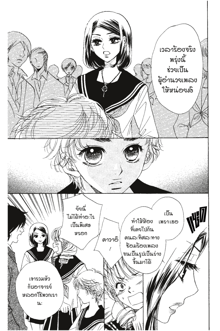 A Devil and Her Love Song 24 (11)