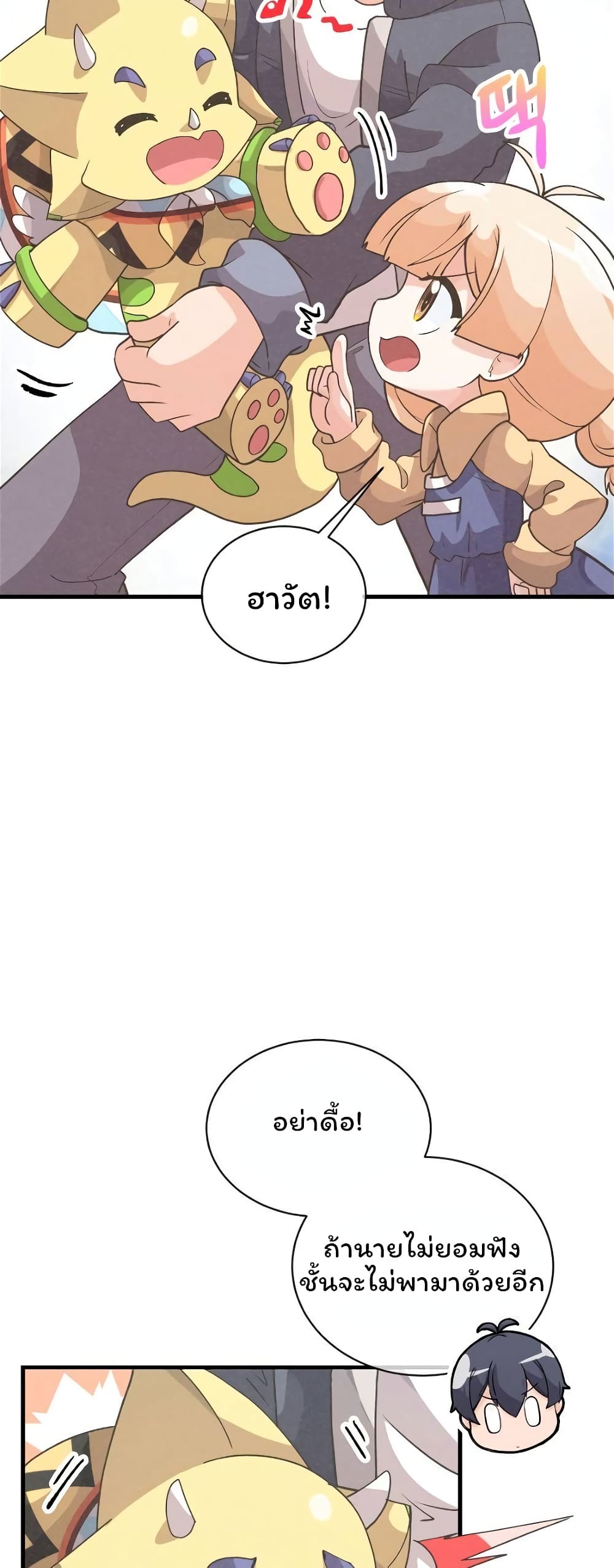 Spirit Farmer 52 (13)