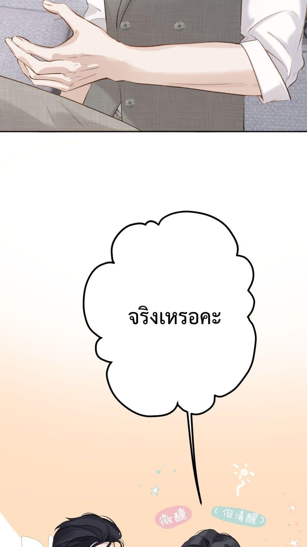 Accidental Love 15 34