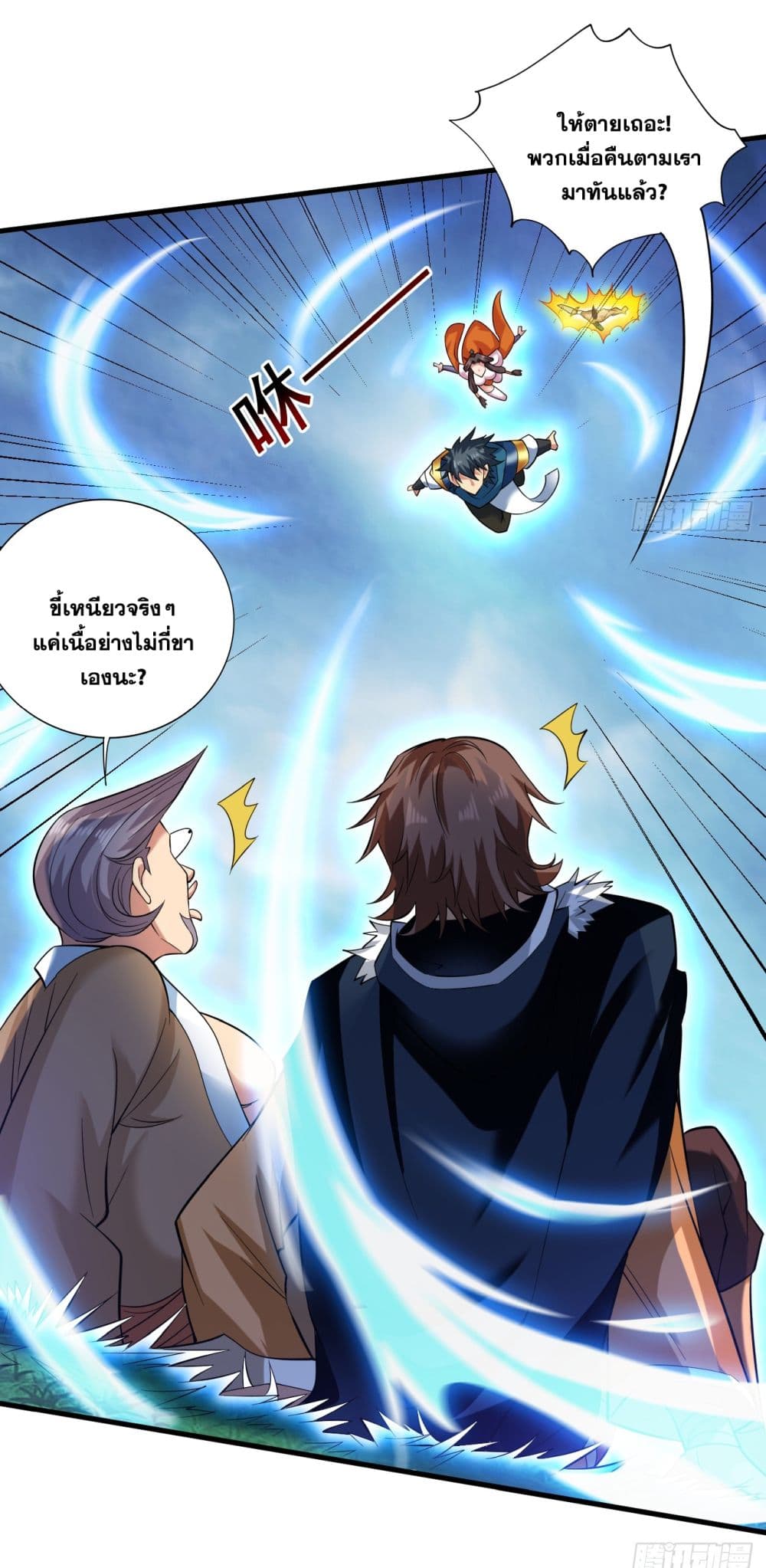 I Lived In Seclusion For 100,000 Years ตอนที่ 47 (17)