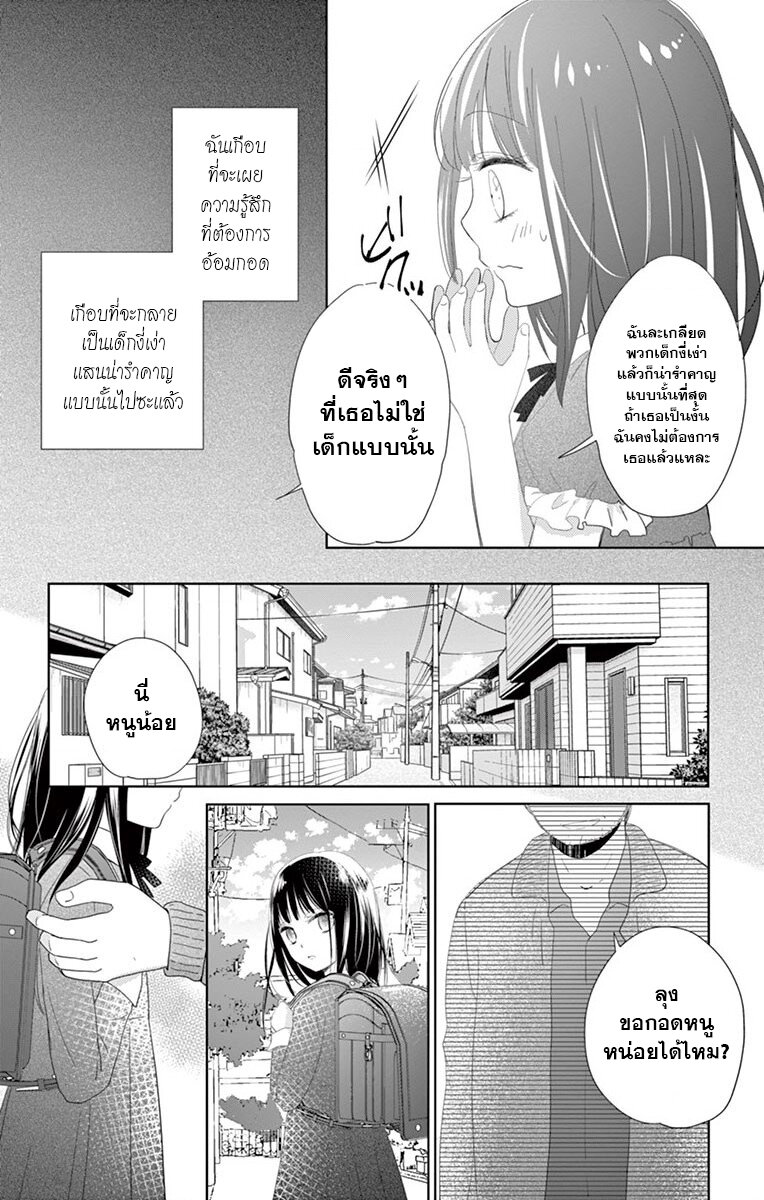 Sensei Isonsho 1 (8)