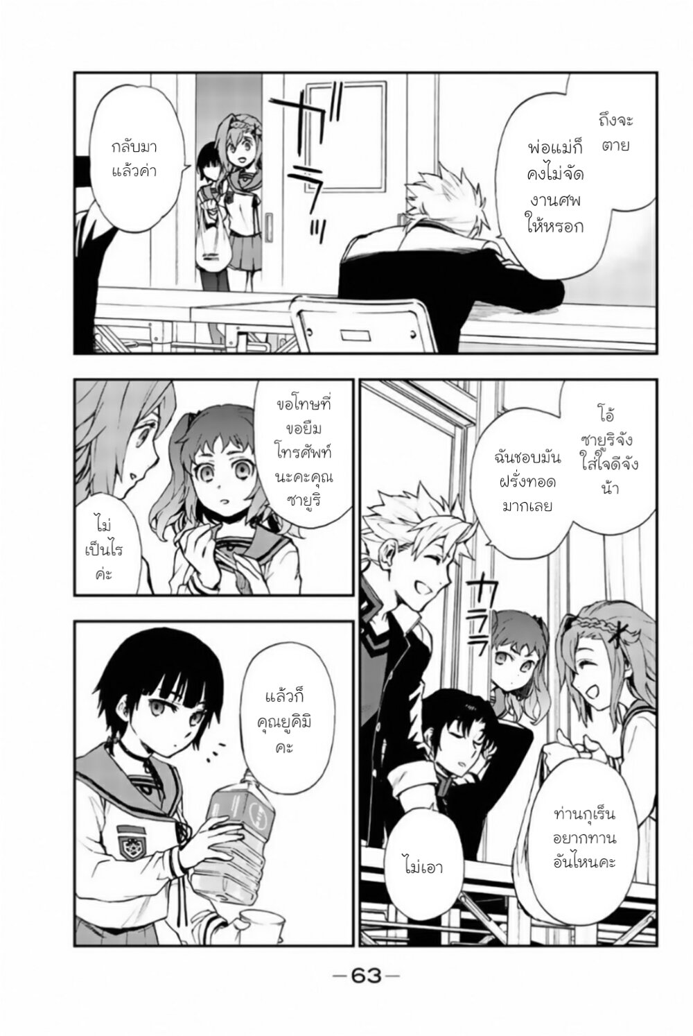 Owari no Seraph Ichinose Guren 10 19