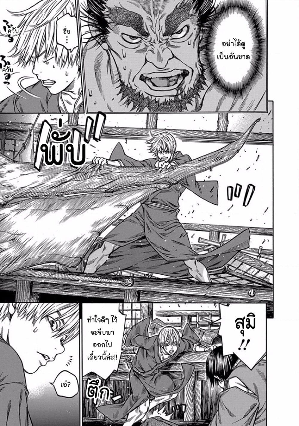 Ateya no Tsubaki 94 19