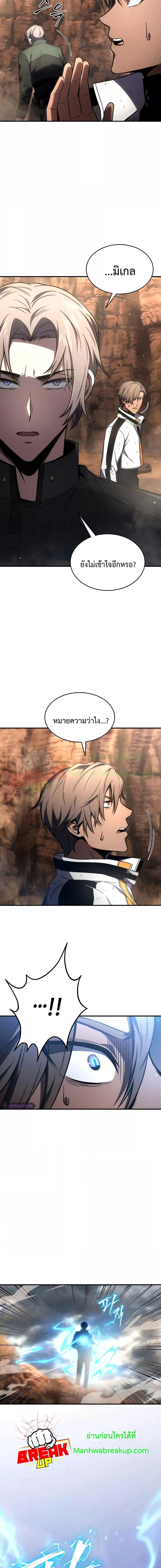 Drug Eating Genius Mage 37 23