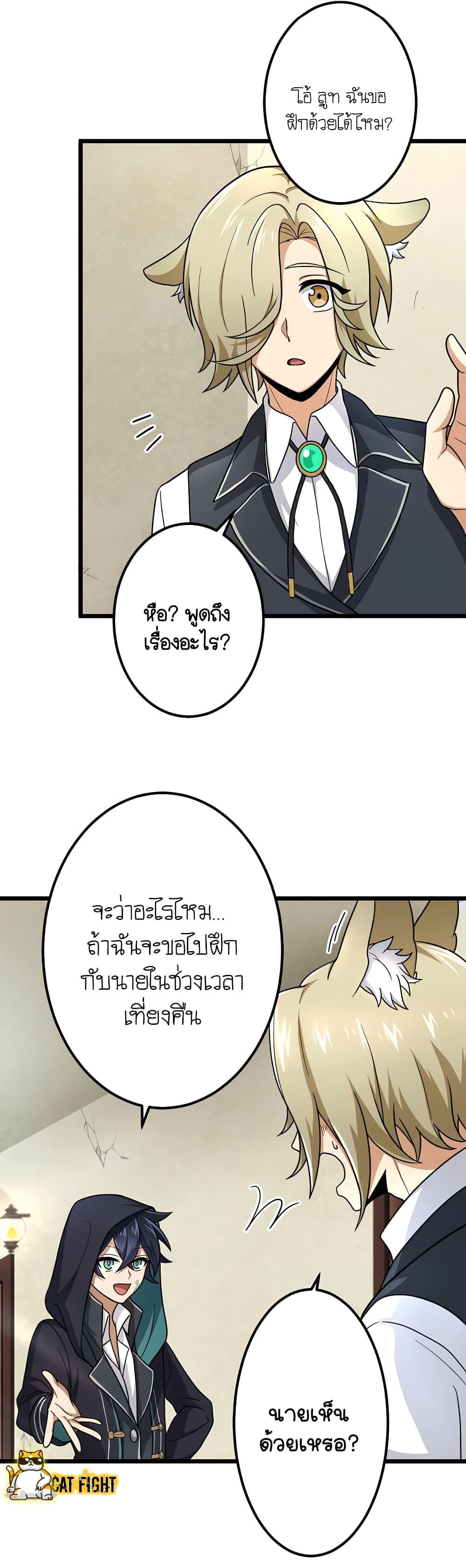 I Reincarnated as an SSS Ranked Goblin ตอนที่ 11 (21)