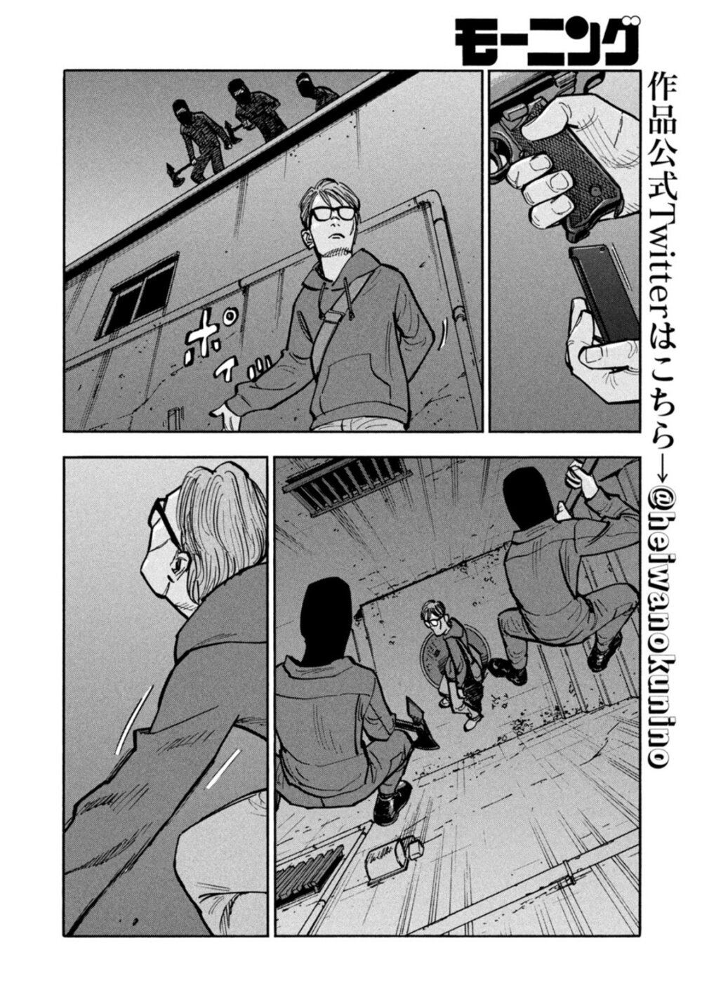 Heiwa no Kuni no Shimazaki e ตอนที่ 30 (6)