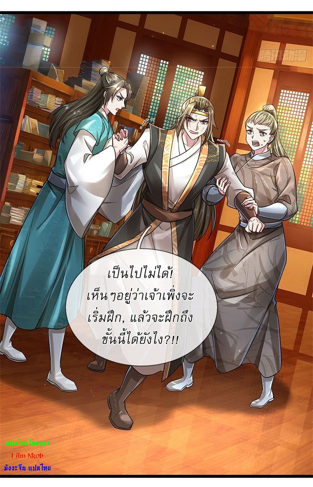 I Can Change The Timeline of Everything ตอนที่ 6 (30)