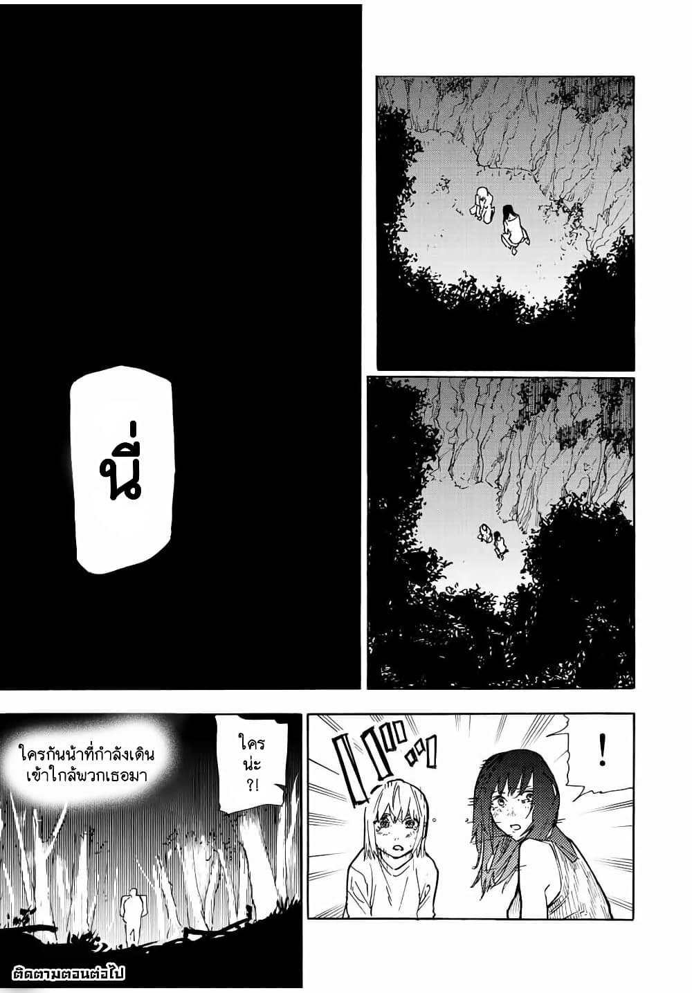 Juujika no Rokunin 123 13