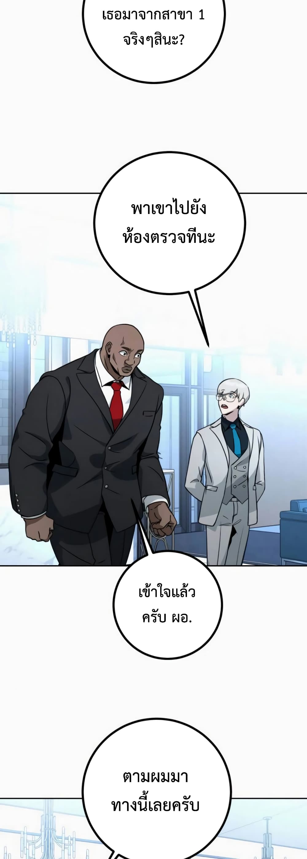 Hero the Maximum ตอนที่ 6 (13)