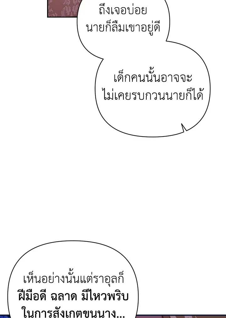 The Broken Ring 23 034