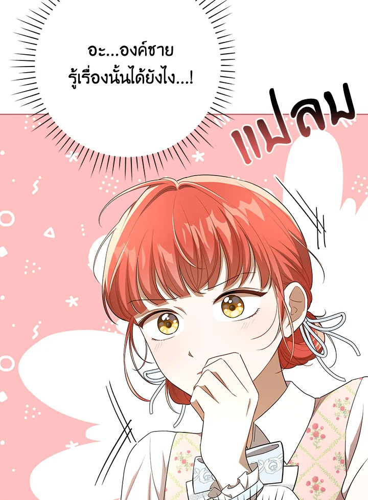 I Became the Tyrant’s Translator 30 45