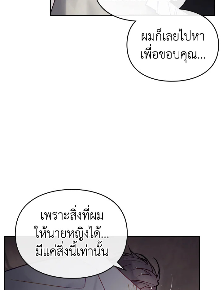 Death Is The Only Ending For The Villainess 103 61