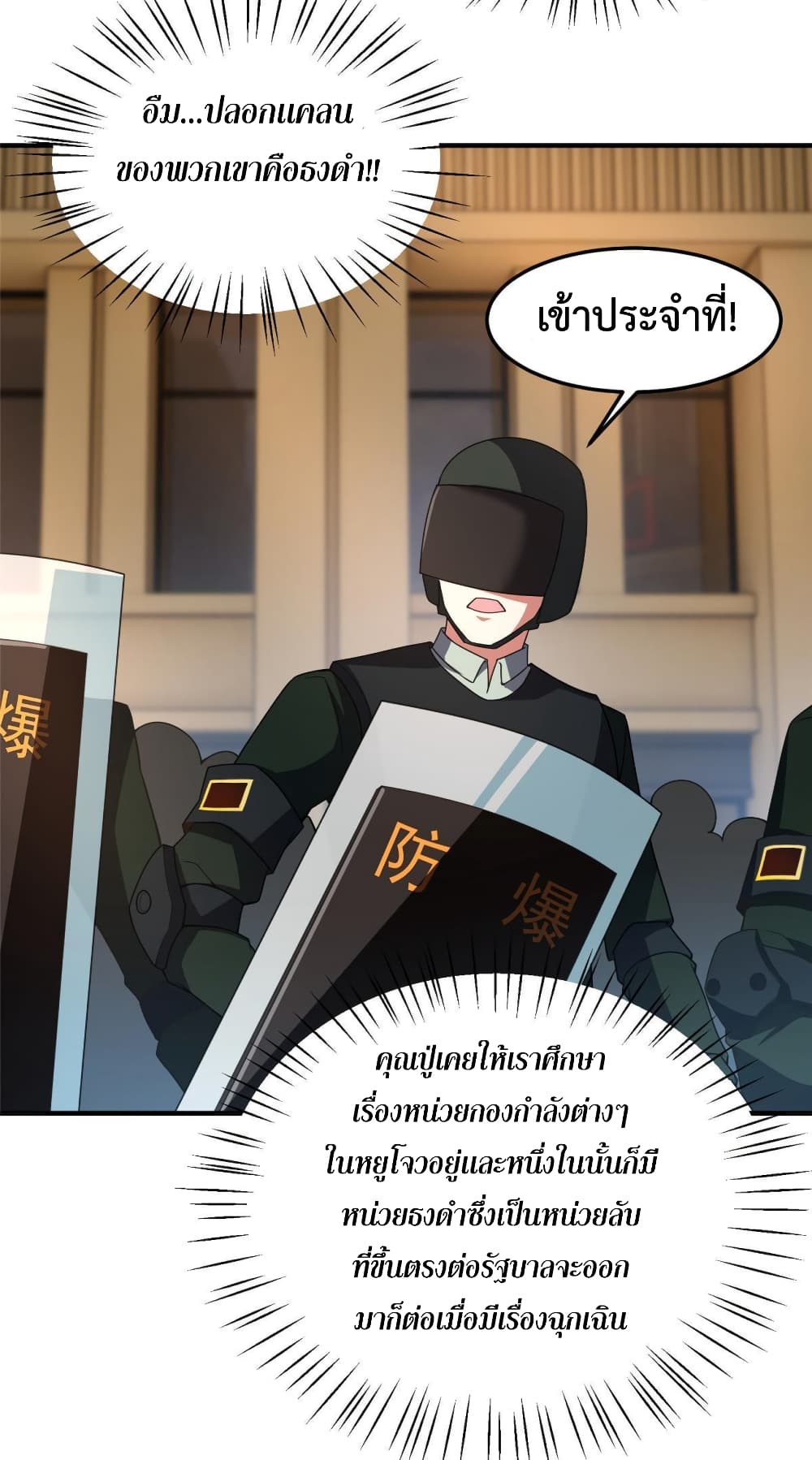 Monster Pet Evolution ตอนที่ 118 (9)