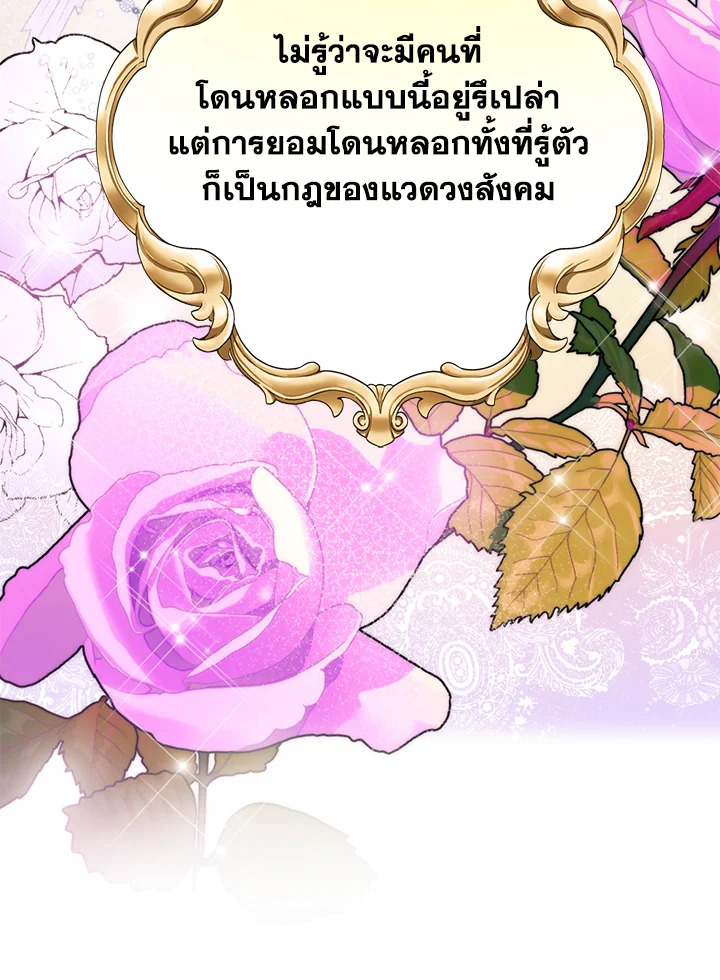Royal Marriage 1 069