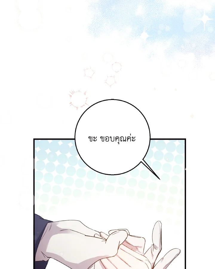 I Just Want My Happy Ending 1 84