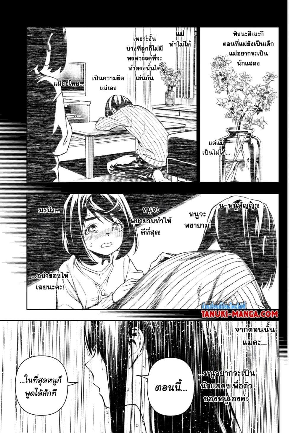 Tenmaku Cinema ตอนที่ 19 (15)