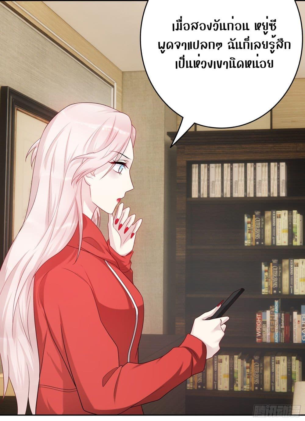 Reversal relationship สัมพันธ์ยูเทิร์น ตอนที่ 62 (3)