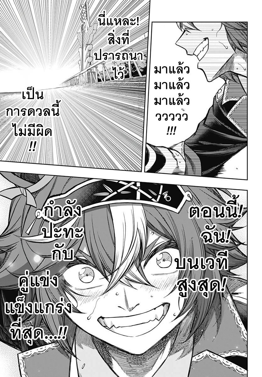 Uma Musume Cinderella Gray 112 05