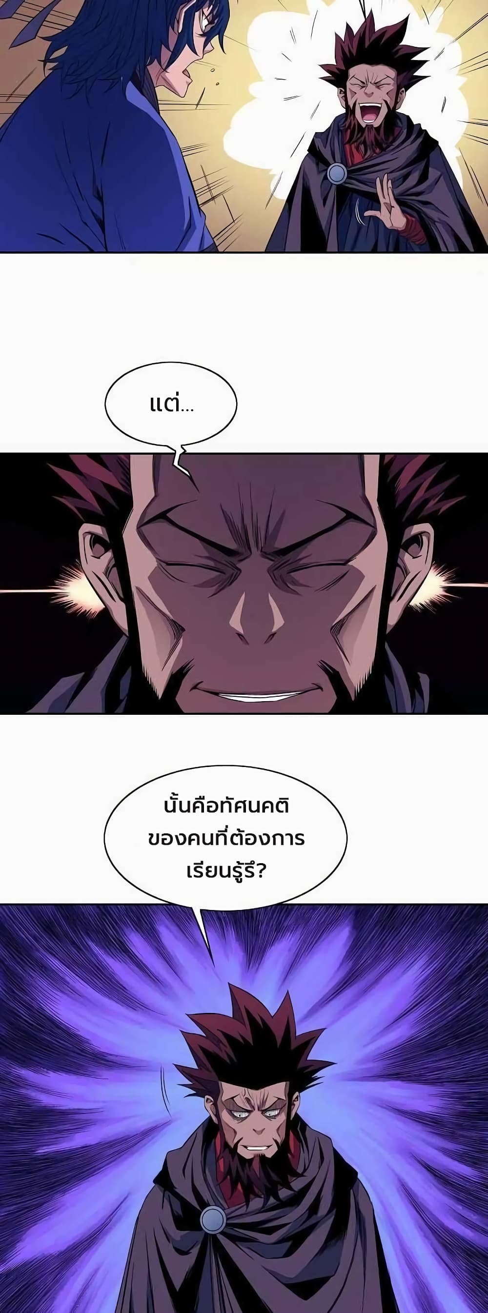 The Scholar Warrior ตอนที่ 26 (18)