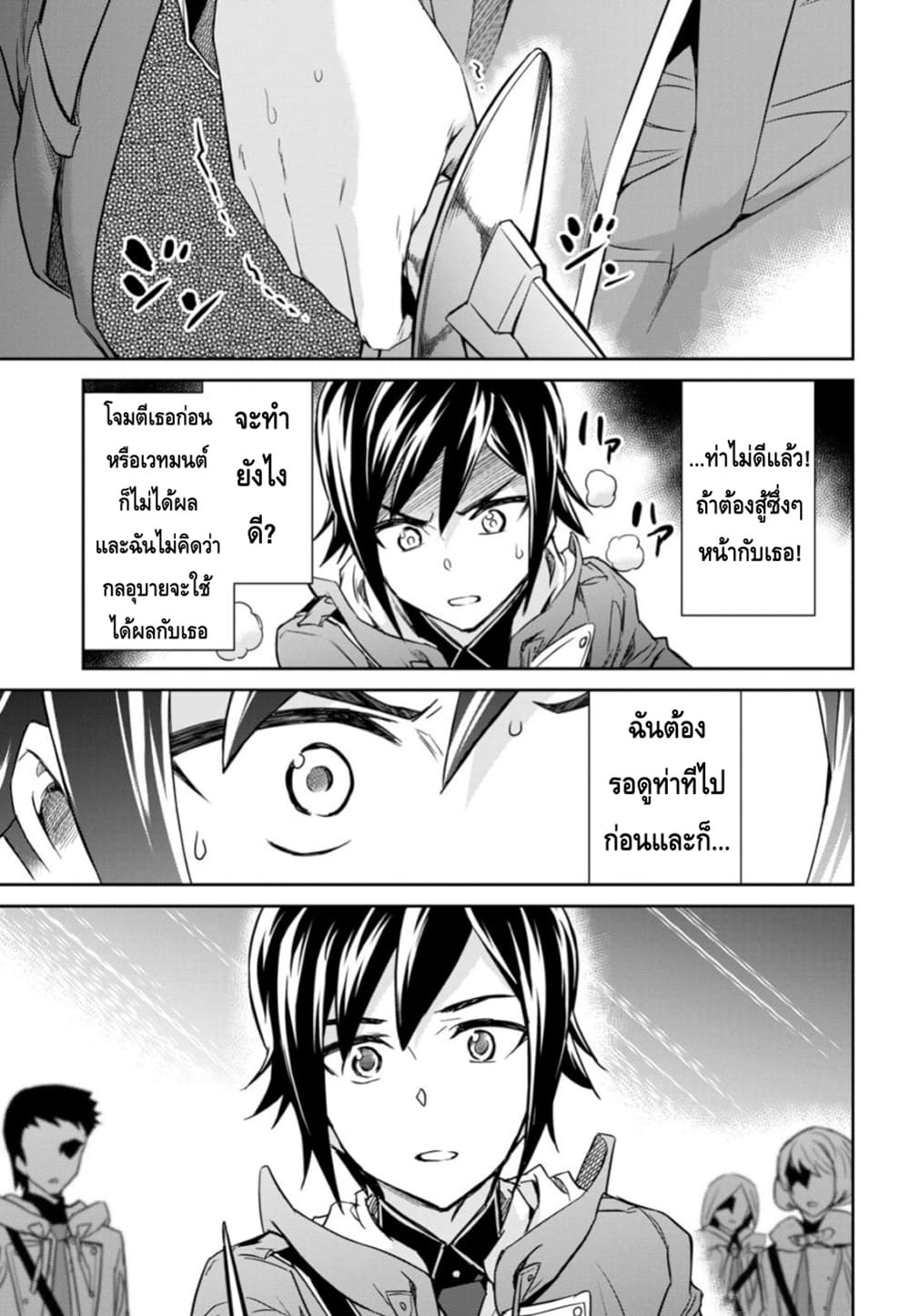 Nanatsu no Maken ga Shihai suru ตอนที่ 3 (24)