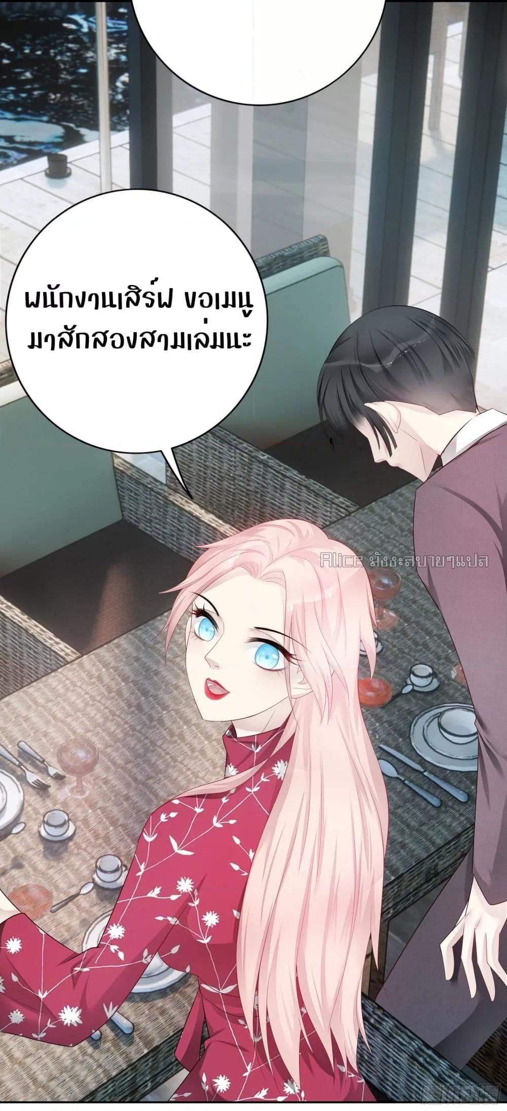 Reversal relationship สัมพันธ์ยูเทิร์น ตอนที่ 47 (9)