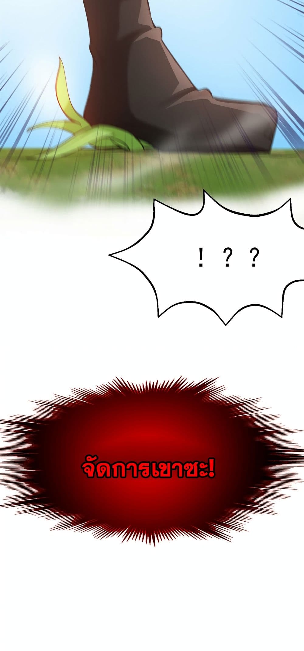 I Lived In Seclusion For 100,000 Years ตอนที่ 34 (7)