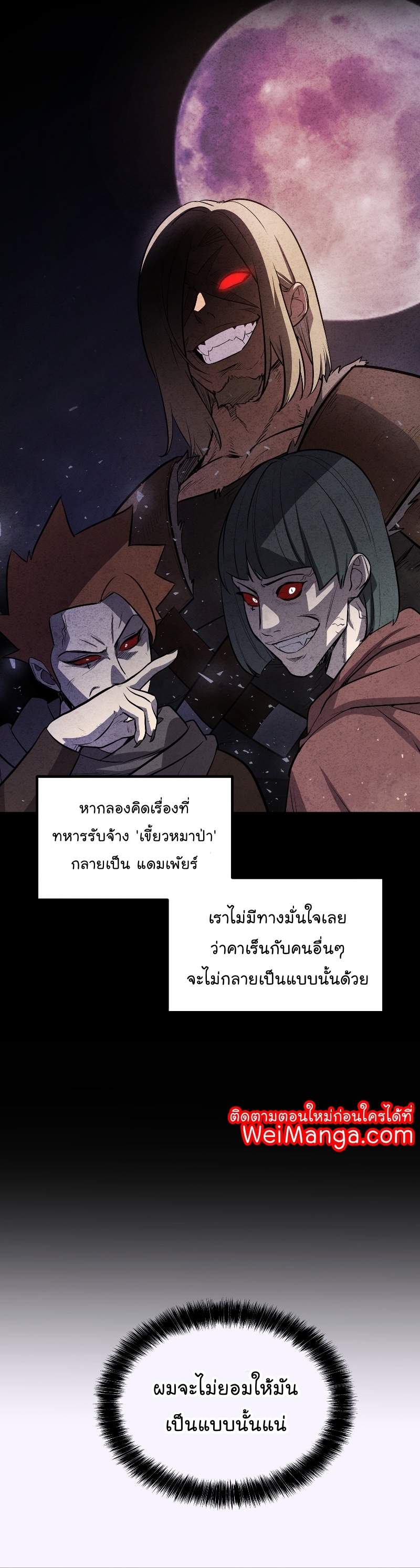 Overpower Sword Manga Wei 69 (25)