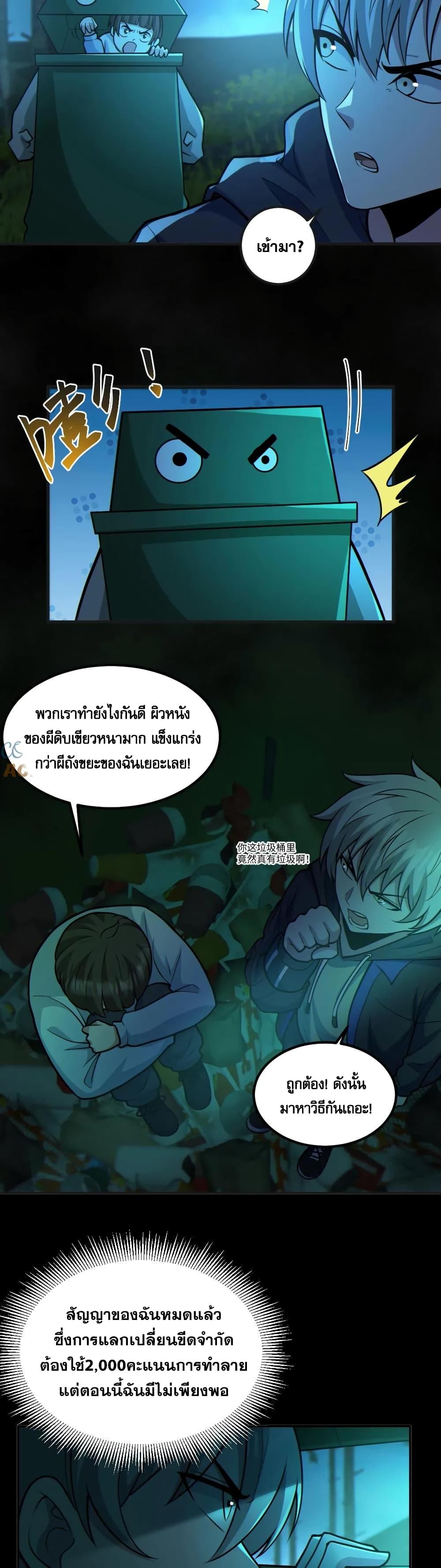 Global Ghost Control There Are Hundreds of Millions of Ghosts ตอนที่ 48 (13)