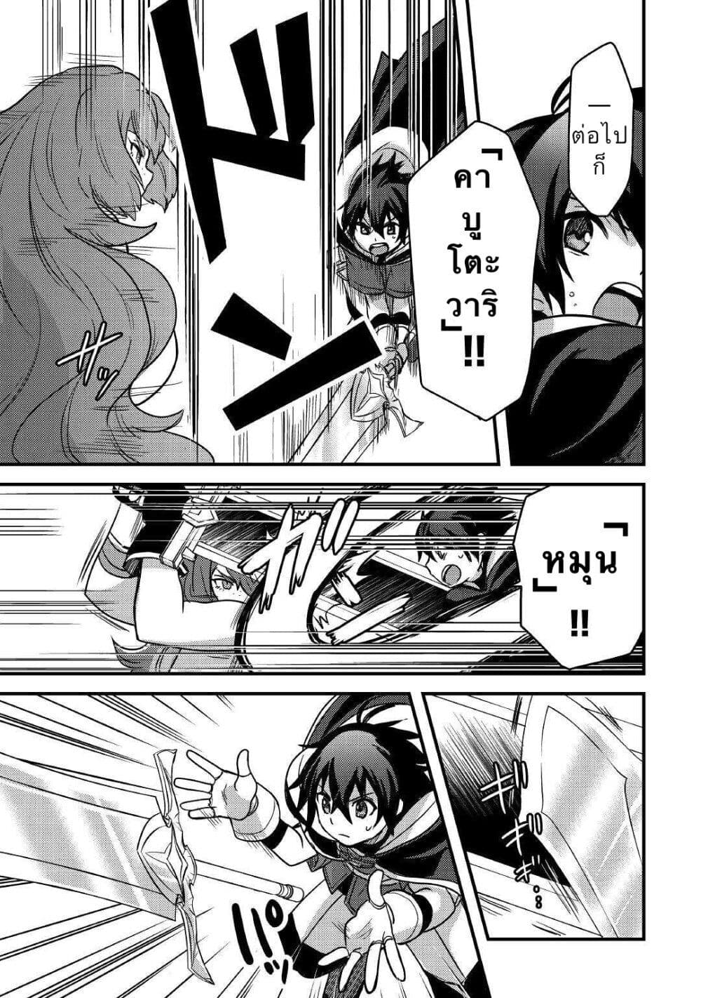 Fuguushoku to Baka ni Saremashita ga 18 13