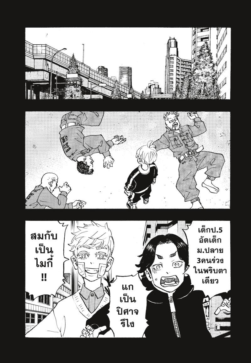 Tokyo Revengers 263 (16)