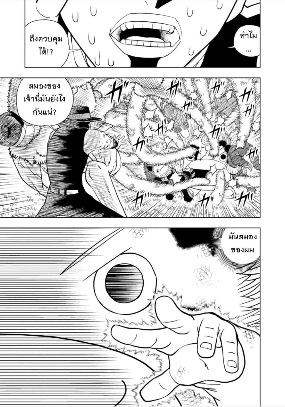 Konjiki no Gash!! ภาค 2 11 21