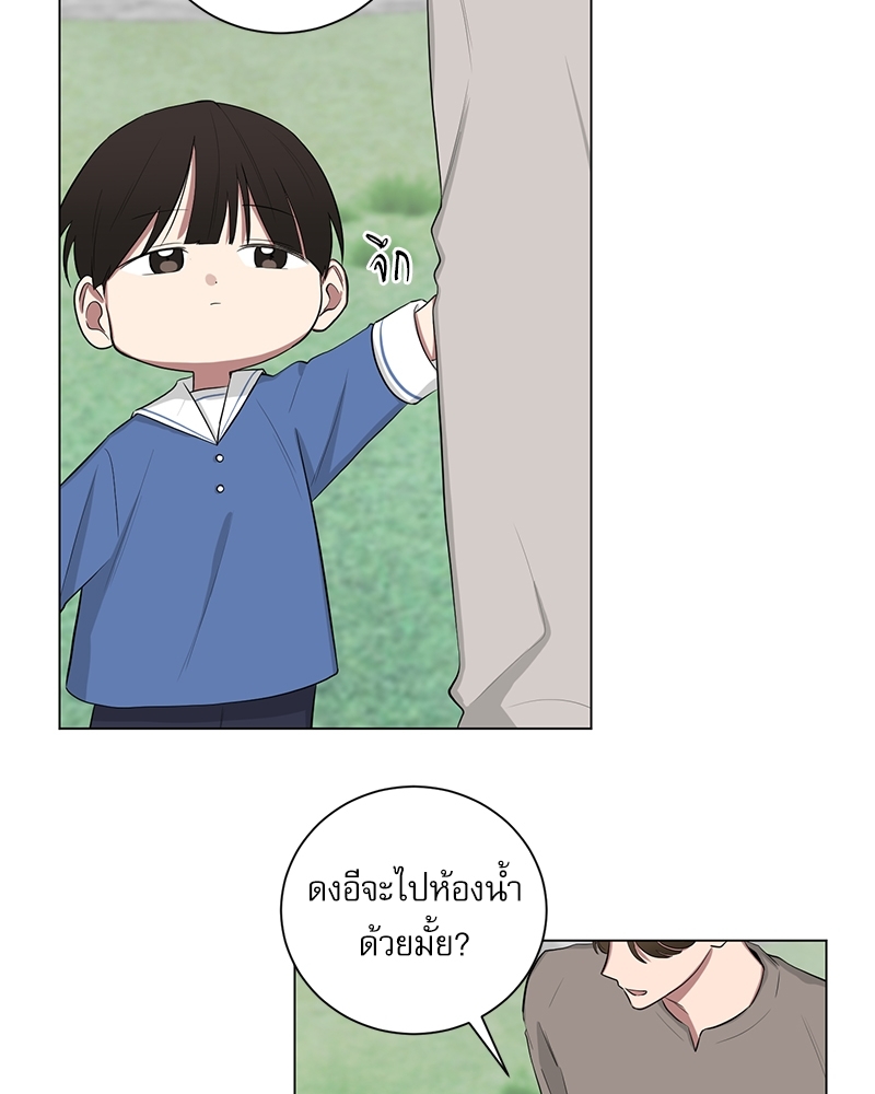 ตกหลุมรัก! ยากูซ่าพ่อลูกติด 2 15 28
