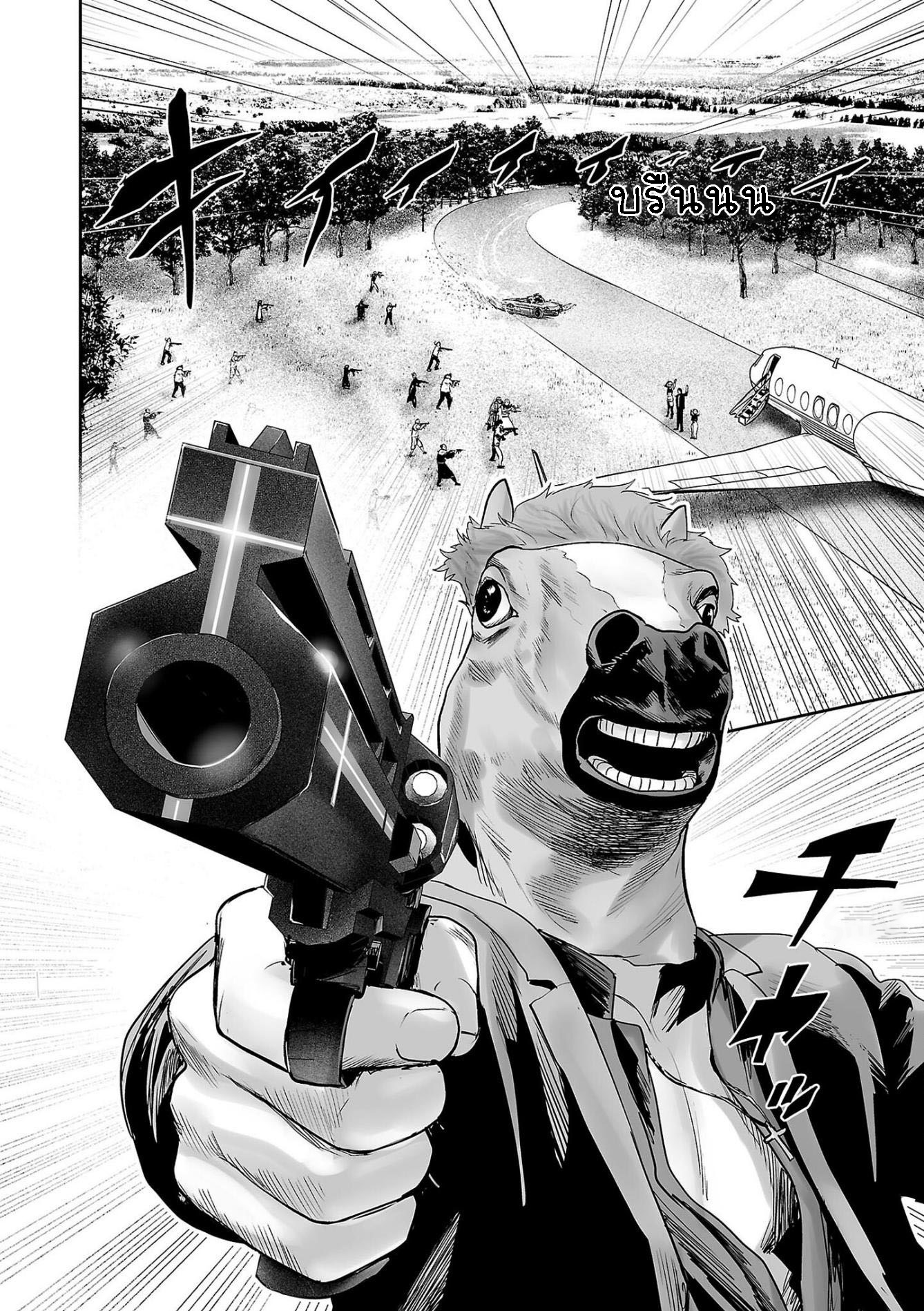 Tsui no Taimashi ―Ender Geisterー 71 (10)
