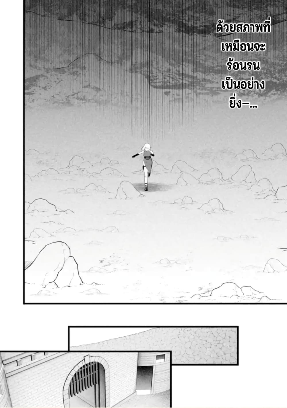 Bannou “Mura dukuri” CHEAT de Otegaru 25 05