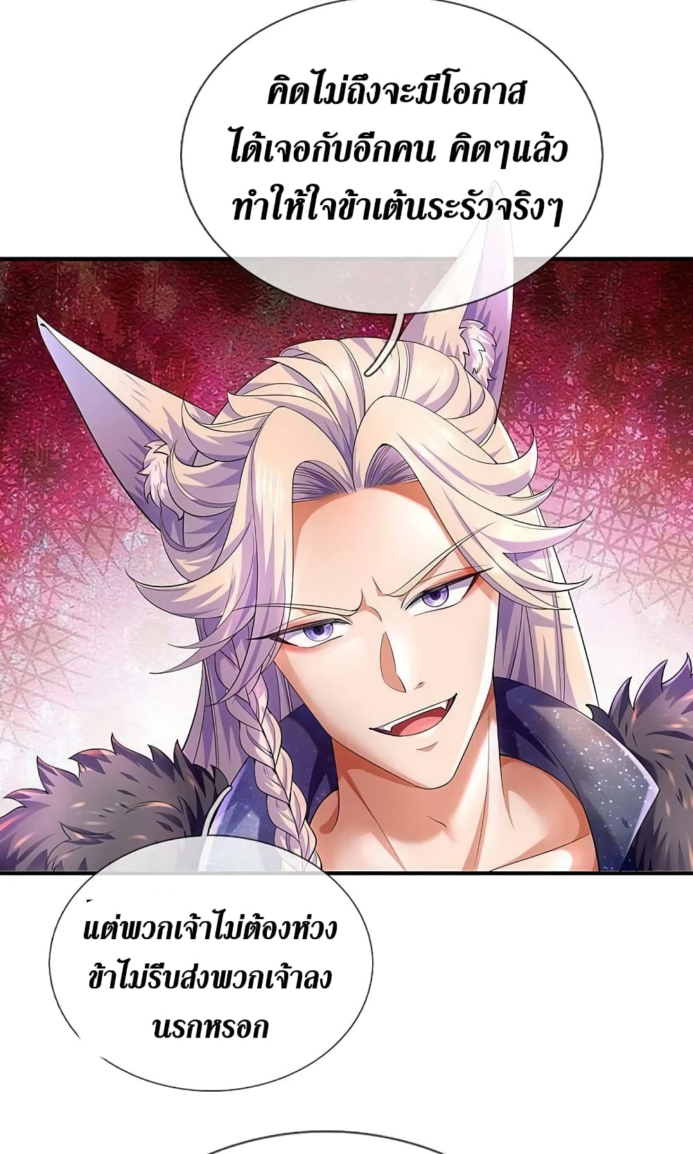 Sky Sword God ตอนที่ 597.2 (26)