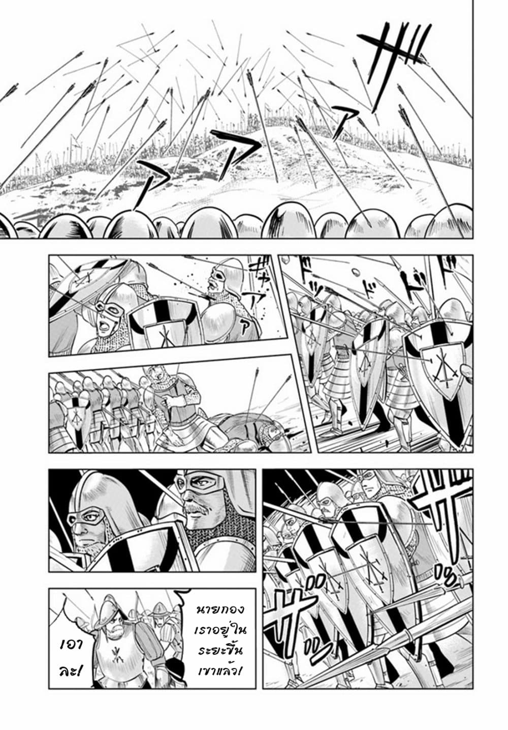Oukoku e Tsuzuku 34 (16)