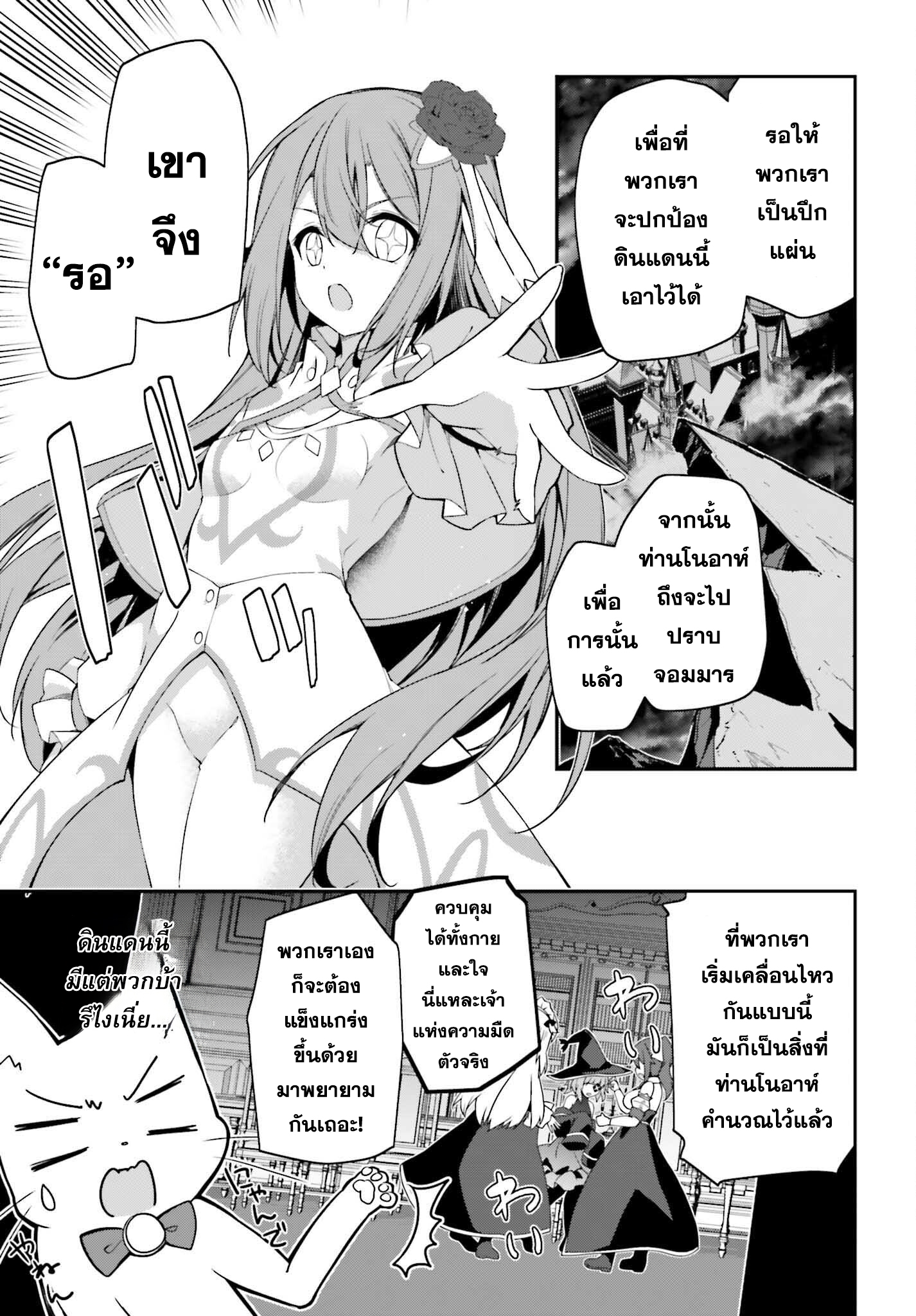 Sasen Sareta Muno Oji Ha Jitsuryoku องค์ชายผู้ถูกลดขั้น ขอยึดมั่นจะปกปิดฝีมือ 11 (13)