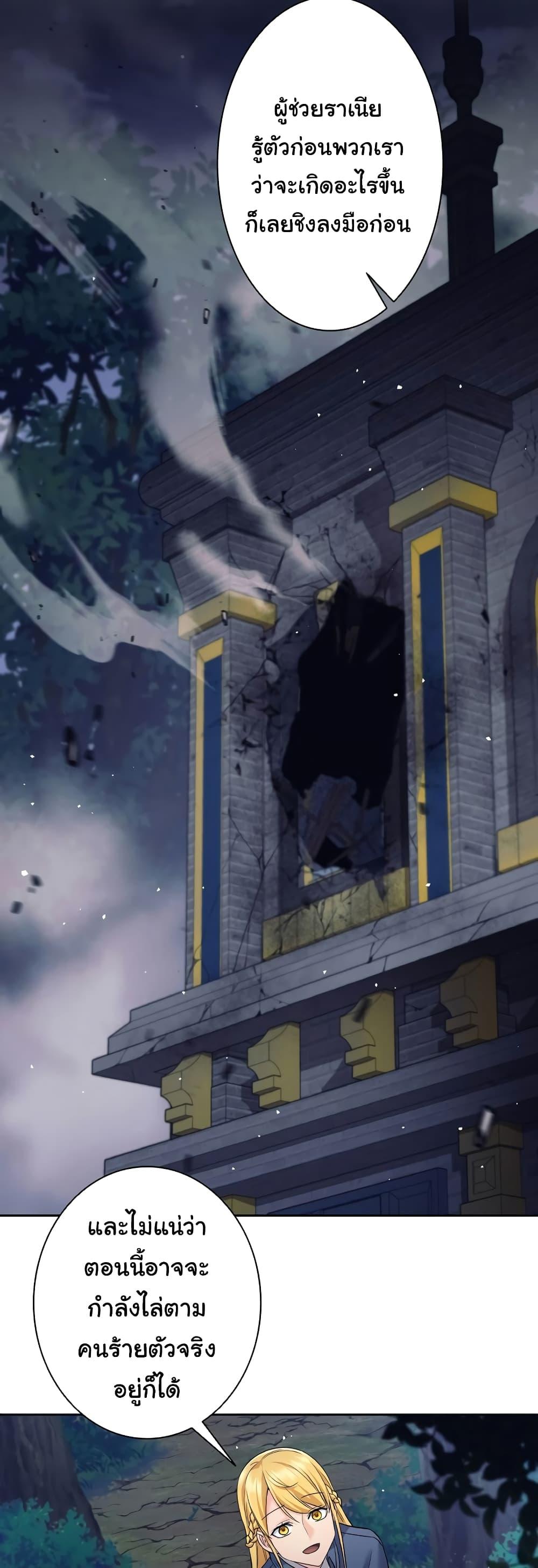 I Quit the Hero’s Party ตอนที่ 22 (42)