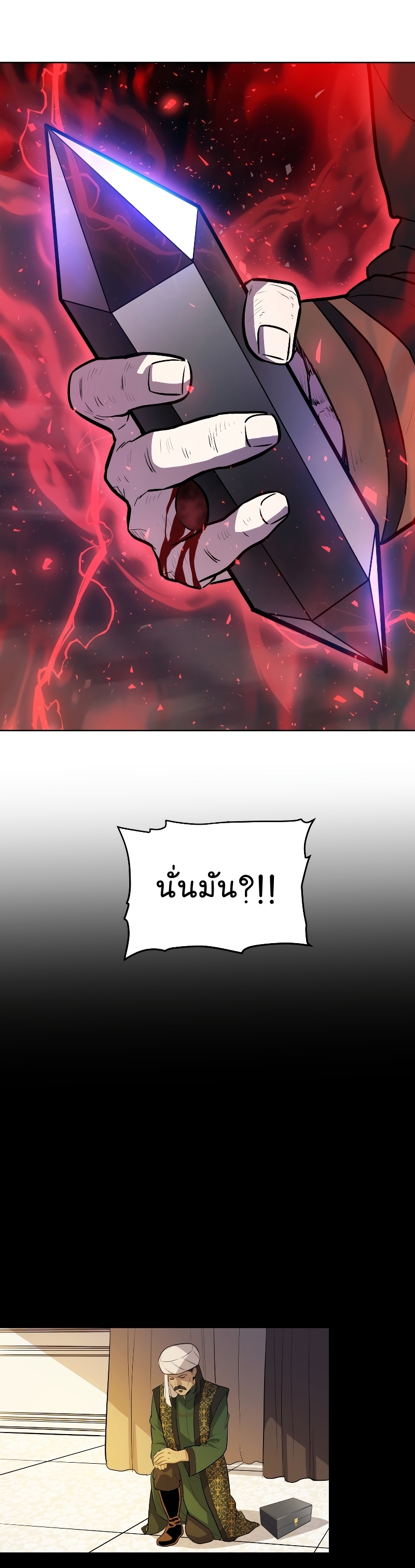 Overpower Sword Manga Wei 80 (6)