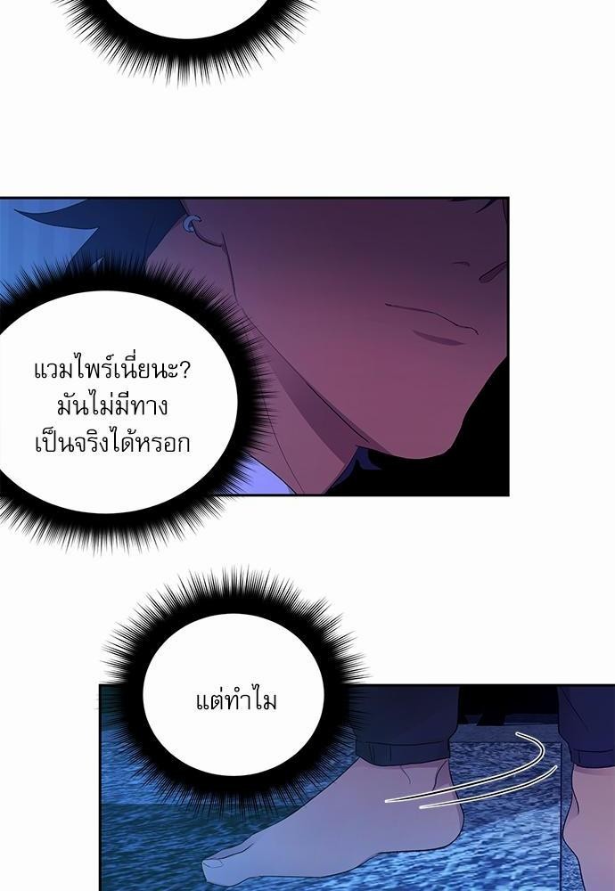 เสือขย้ำจันทร์ 9 68