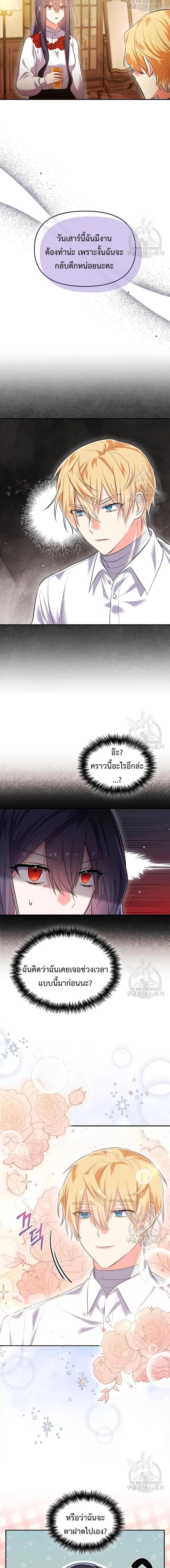 You’ve Got The Wrong House, Villain ตอนที่ 14 (4)